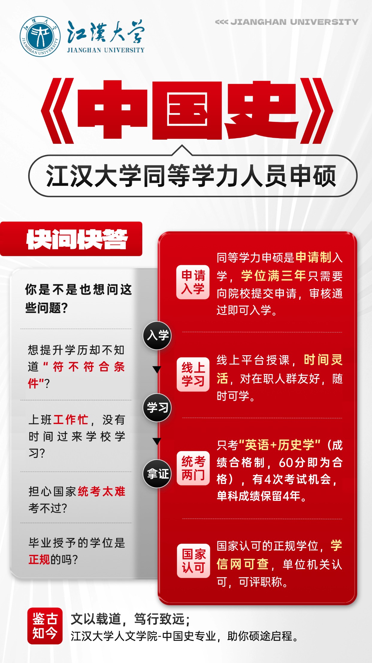 中国史